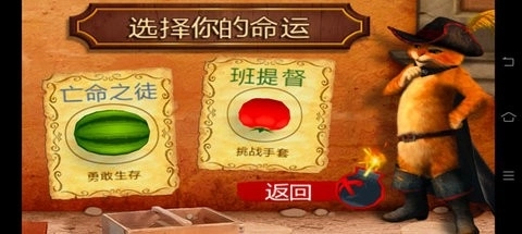 水果忍者穿靴子的猫图4