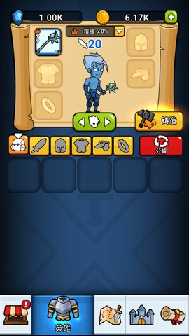 英雄城堡(HeroCastle)图4