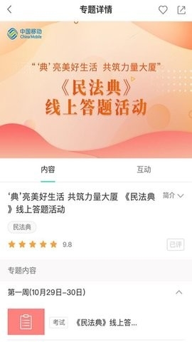 中移网大官方最新版图3