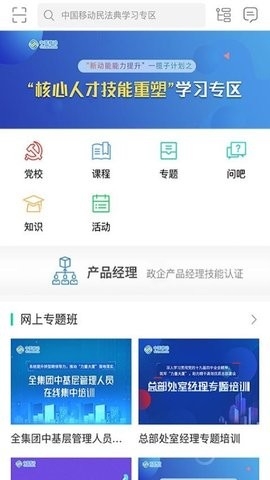中移网大官方最新版图2