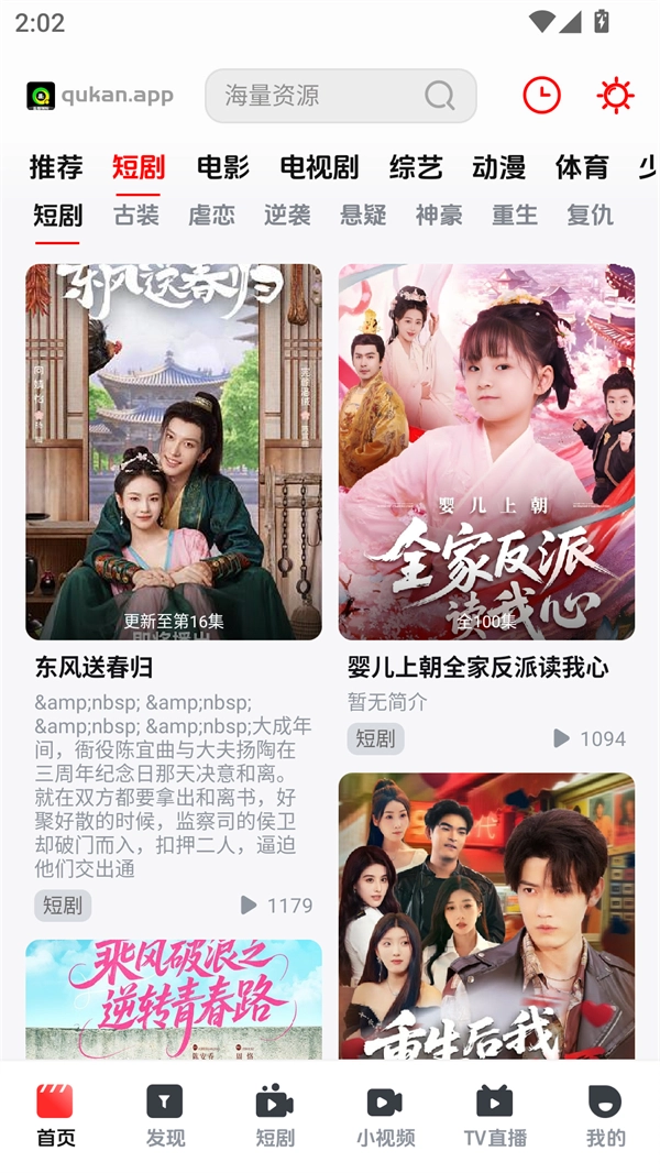 趣看视频TV免费版图1