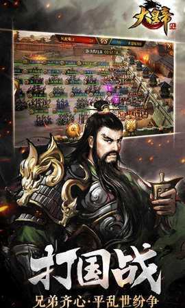 大皇帝图4