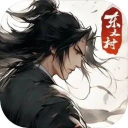 东土村传奇手机最新版