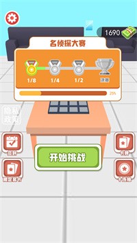 推理大王图4