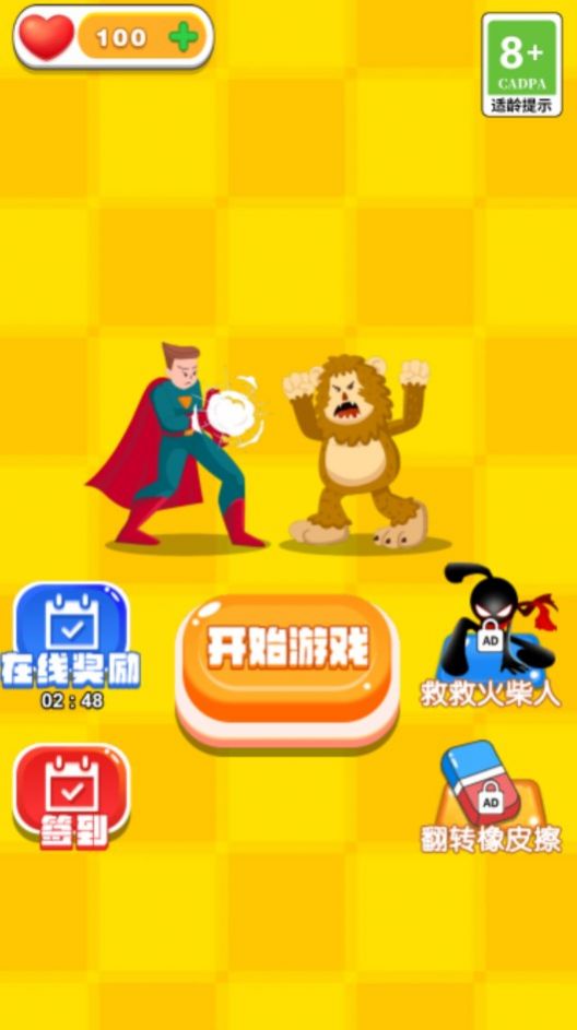 推理达人图3
