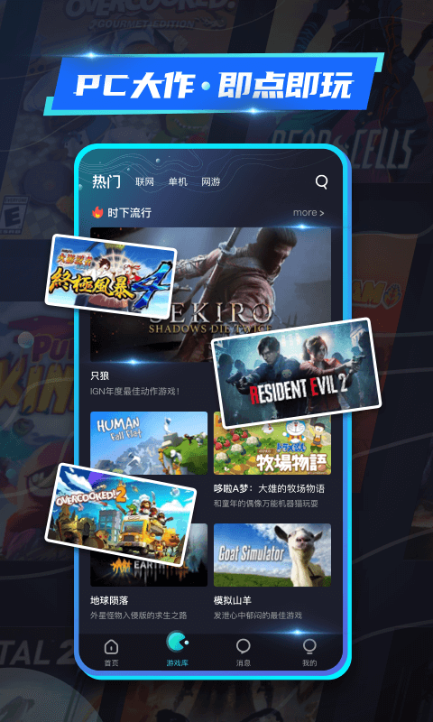 22克云游戏图2