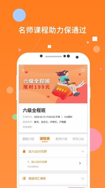 米考试英语四级图2