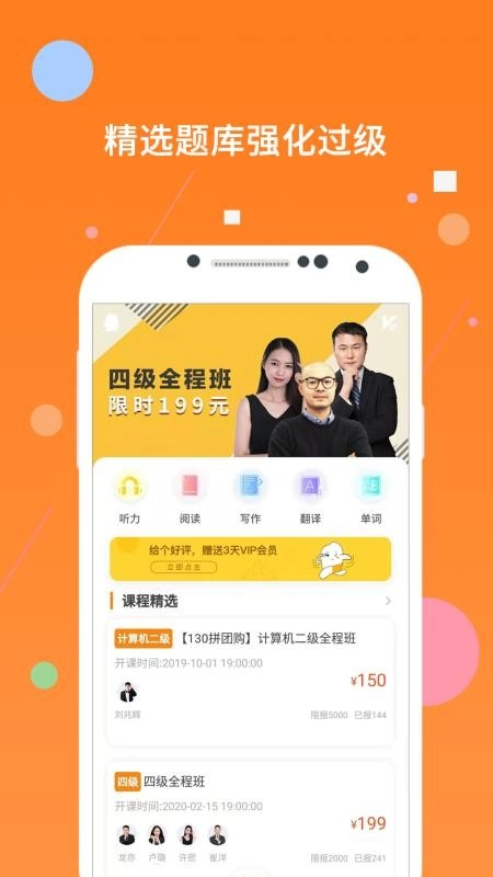 米考试英语四级图4