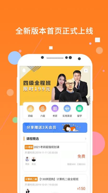 米考试英语四级图1