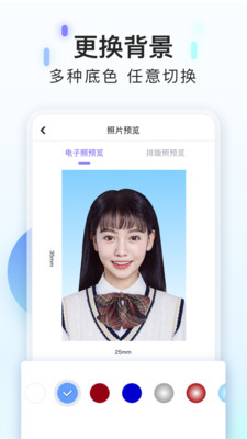 美图证件照图2