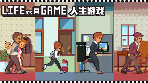 人生游戏免广告版图1