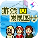 游戏发展国免广告版
