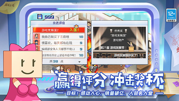 游戏发展国免广告版图5