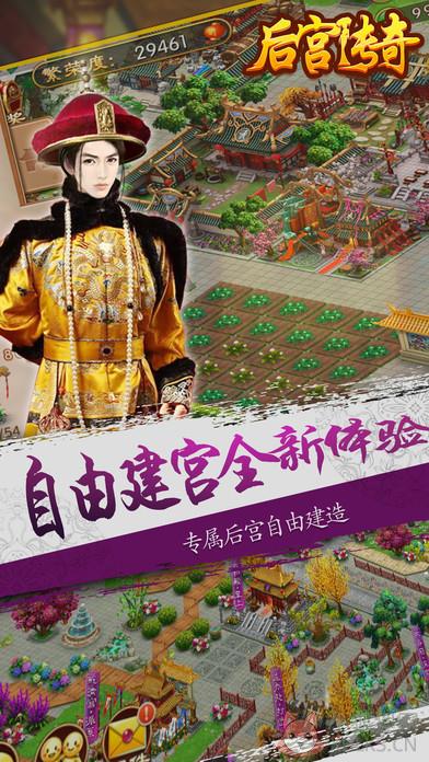 后宫传奇图3
