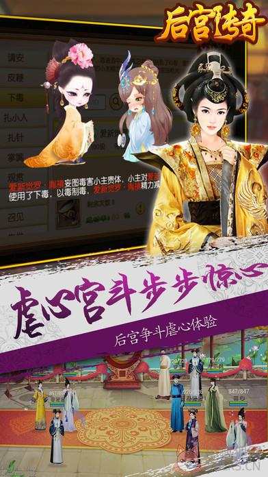 后宫传奇图2