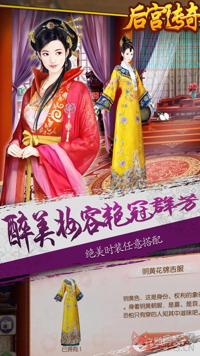 后宫传奇图1