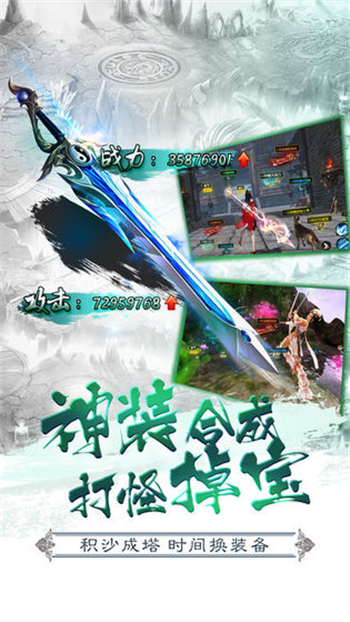 问鼎仙侠图2