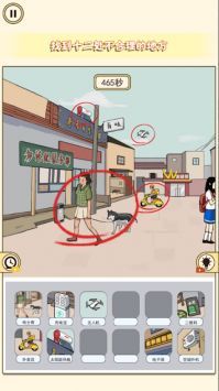夏日找茬物语图3