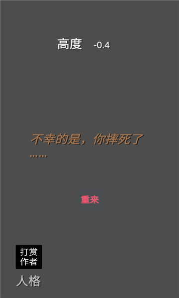 爬无尽图1