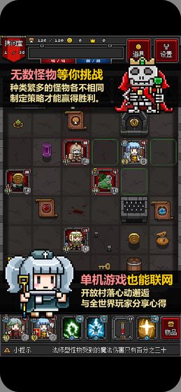 迷你地下城2免更新版图4
