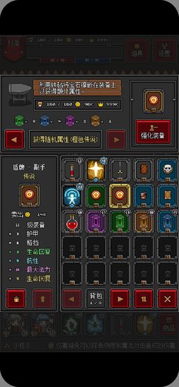 迷你地下城2畅玩版图4