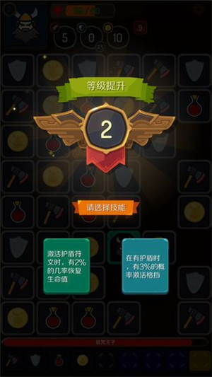 矮人与地城图4