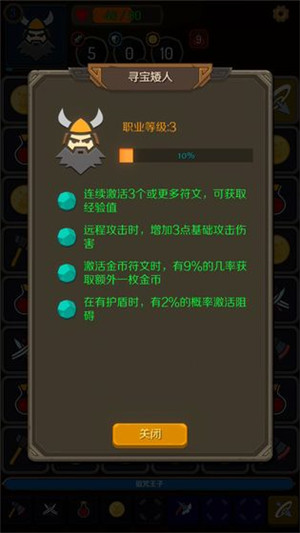 矮人与地城图2