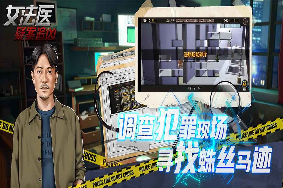 女法医JD图1