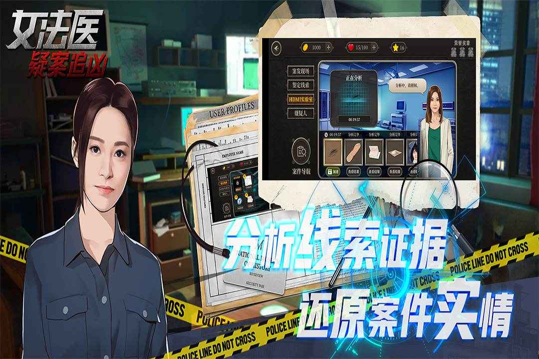 女法医JD图2