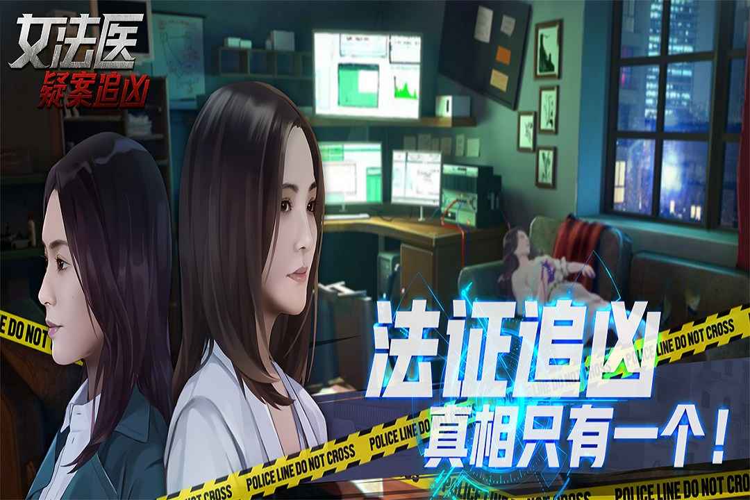 女法医JD图3