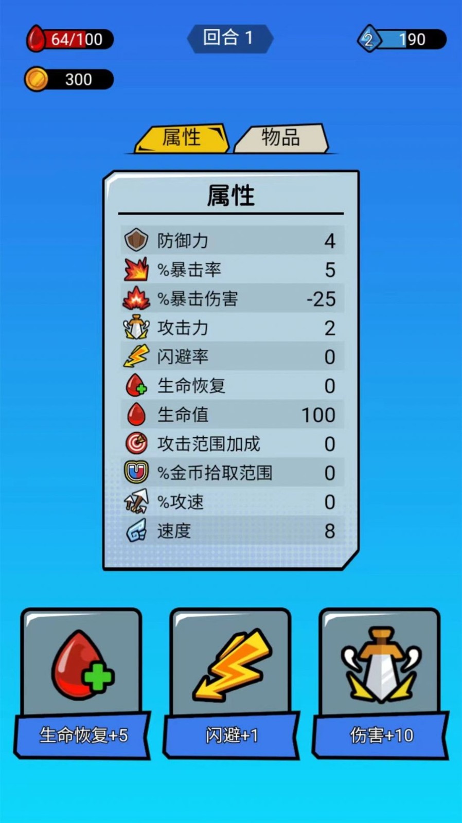 贪吃蛇吃个饱图2