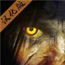 精神病院6:恶魔之子