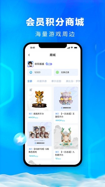 雷霆游戏会员中心安卓版图3