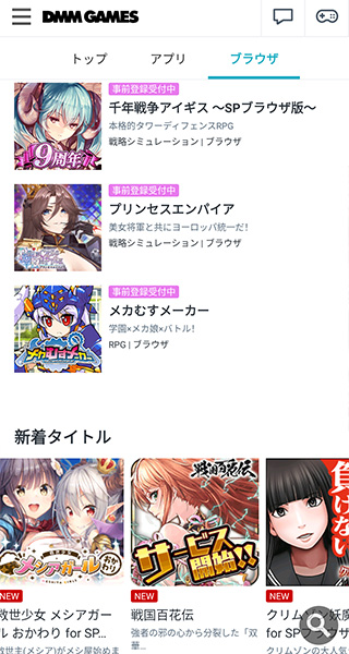 Dmm games图2
