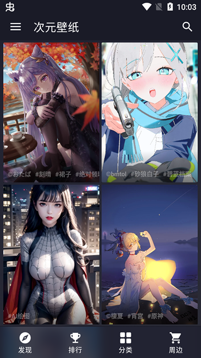 次元壁纸解锁版图2