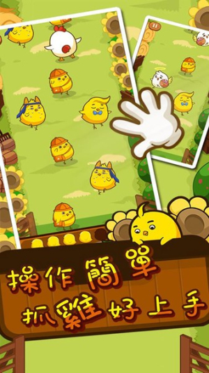 那一天我们一起抓的咕咕鸡图4