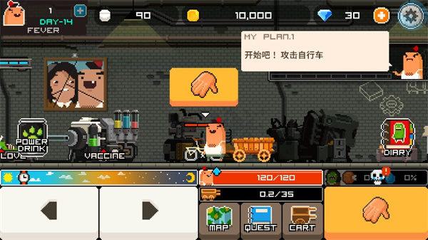 早上好僵尸中文版图4