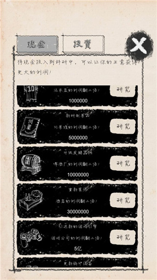 创业大师图4