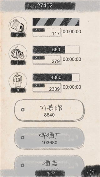 创业大师图1