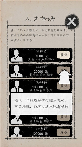 创业大师图5