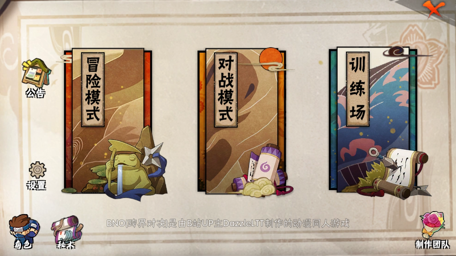 跨界对决版图1