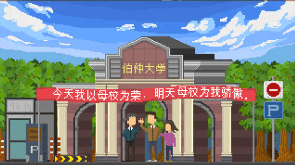 羁绊图4