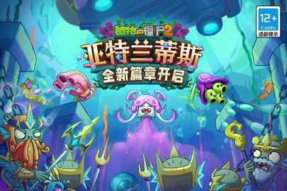 植物大战僵尸2vivo版图1