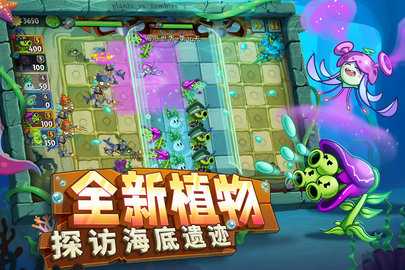 植物大战僵尸2vivo版图3