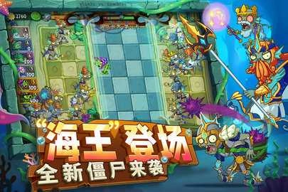 植物大战僵尸2vivo版图2