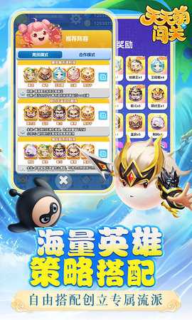天天萌闯关红包版图2