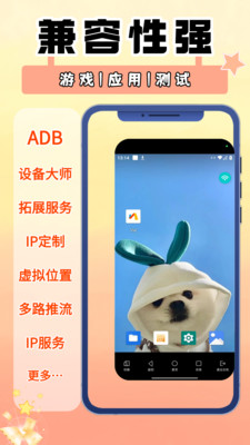顺客云手机图2