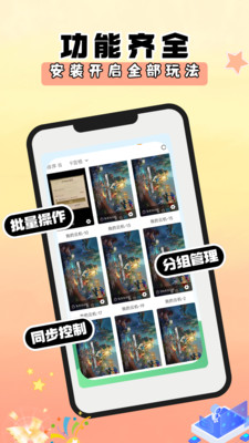 顺客云手机图3