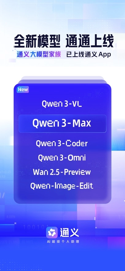 通义万相图1
