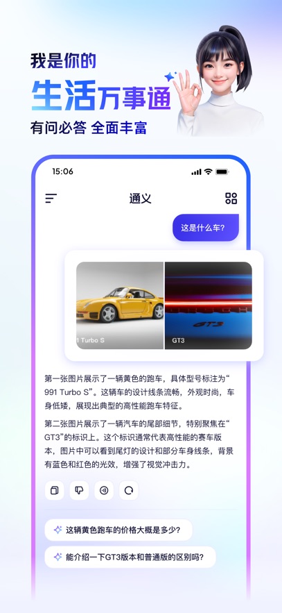 通义万相图2